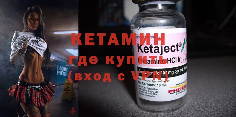 Кетамин ketamine  Верхотурье 